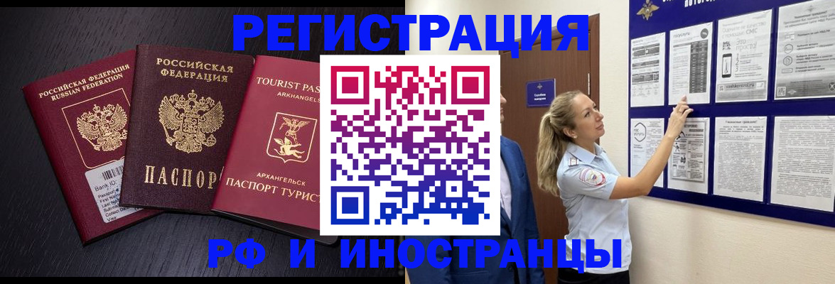 прописка паспорт в Уфе