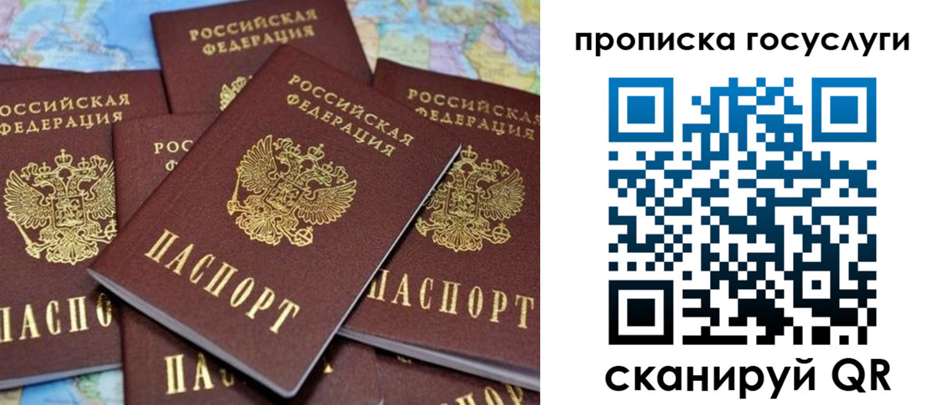 временная регистрация для всех в Уфе