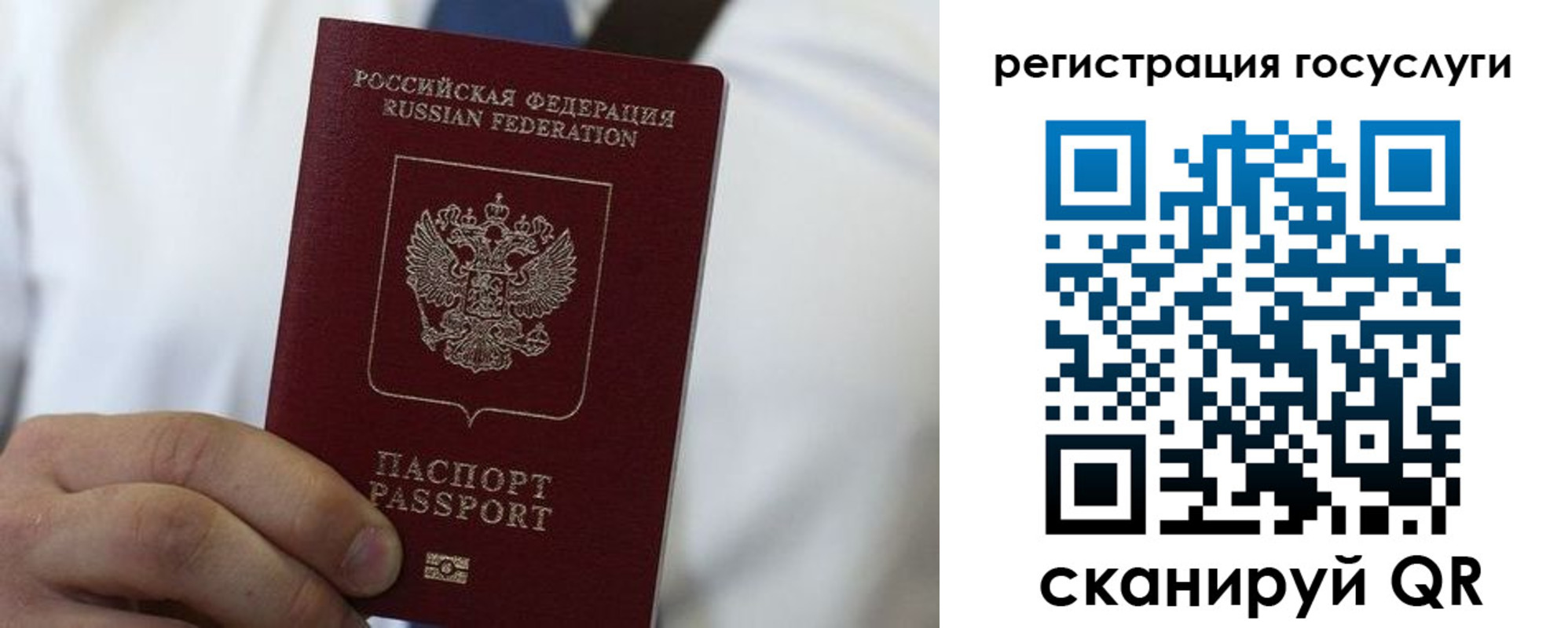 прописка в Уфе