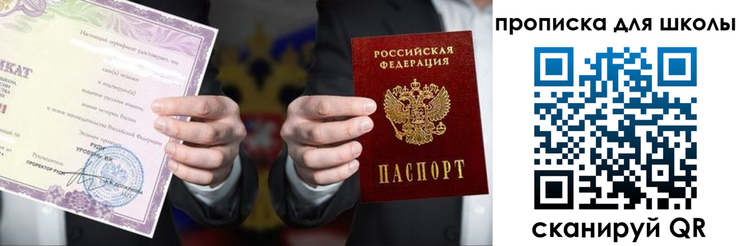 временная регистрация адрес в Уфе