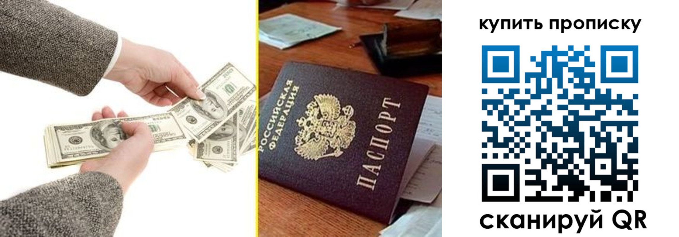 временная регистрация собственник в Уфе