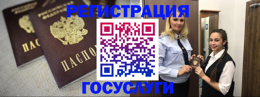 где прописаться в Уфе