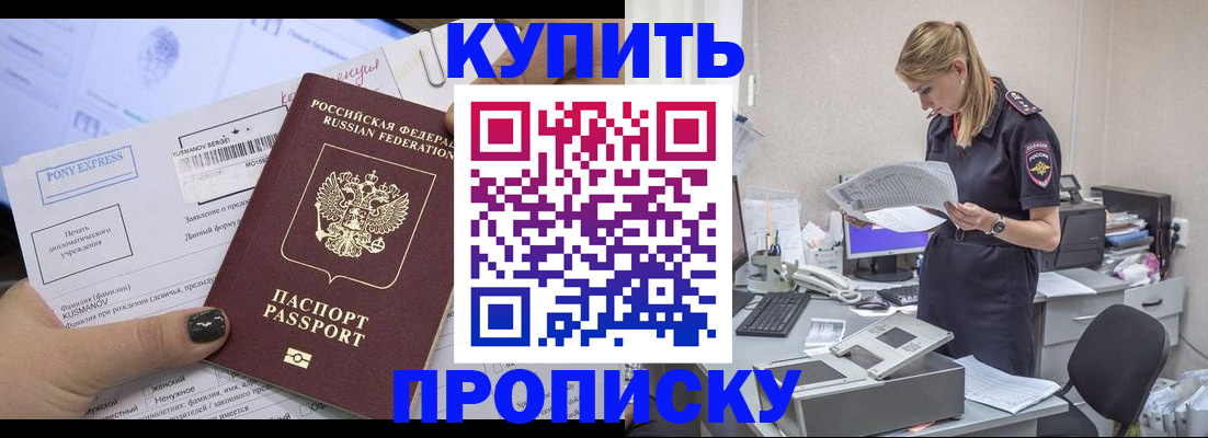 временная регистрация поиск в Уфе