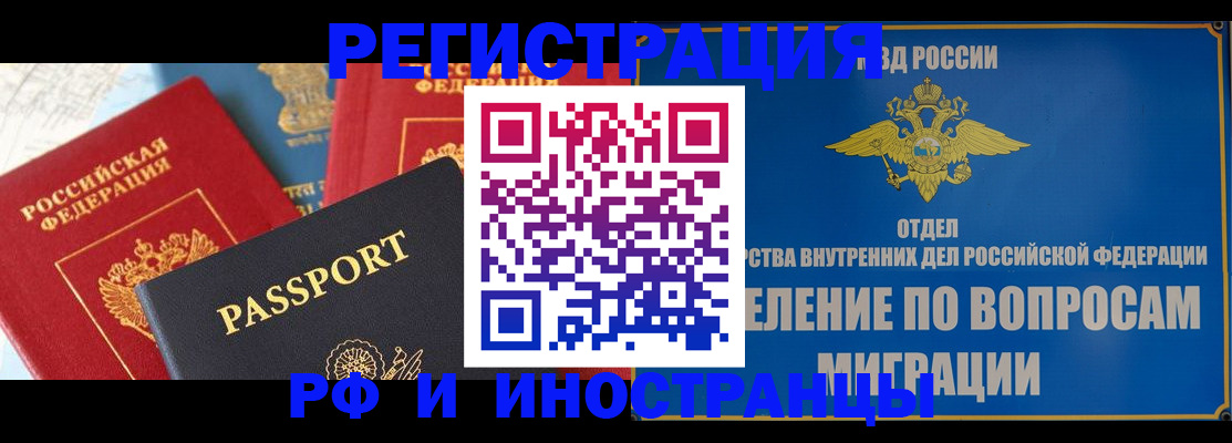временная регистрация госуслуги в Уфе