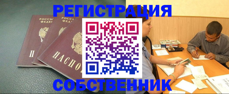 временная регистрация для всех в Уфе