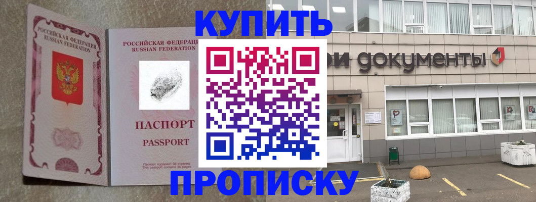 временная регистрация гарантия в Уфе