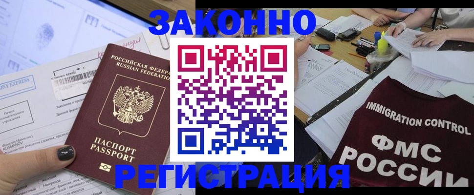 временная регистрация в квартире в Уфе