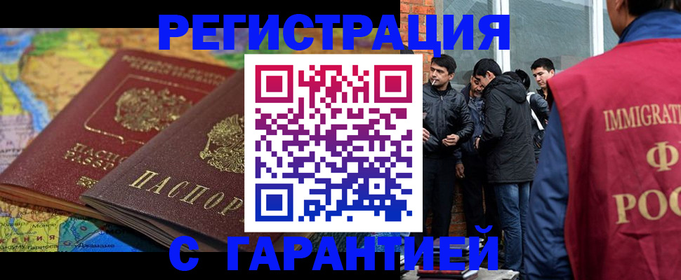 купить прописку в Уфе