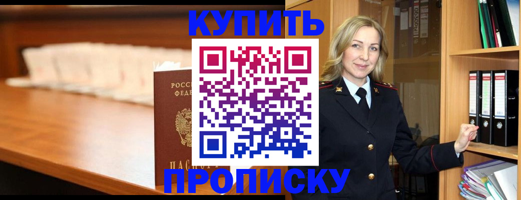 временная регистрация в квартире в Уфе