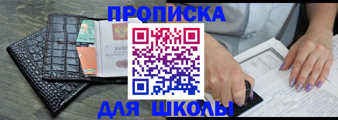 временная регистрация купить в Уфе